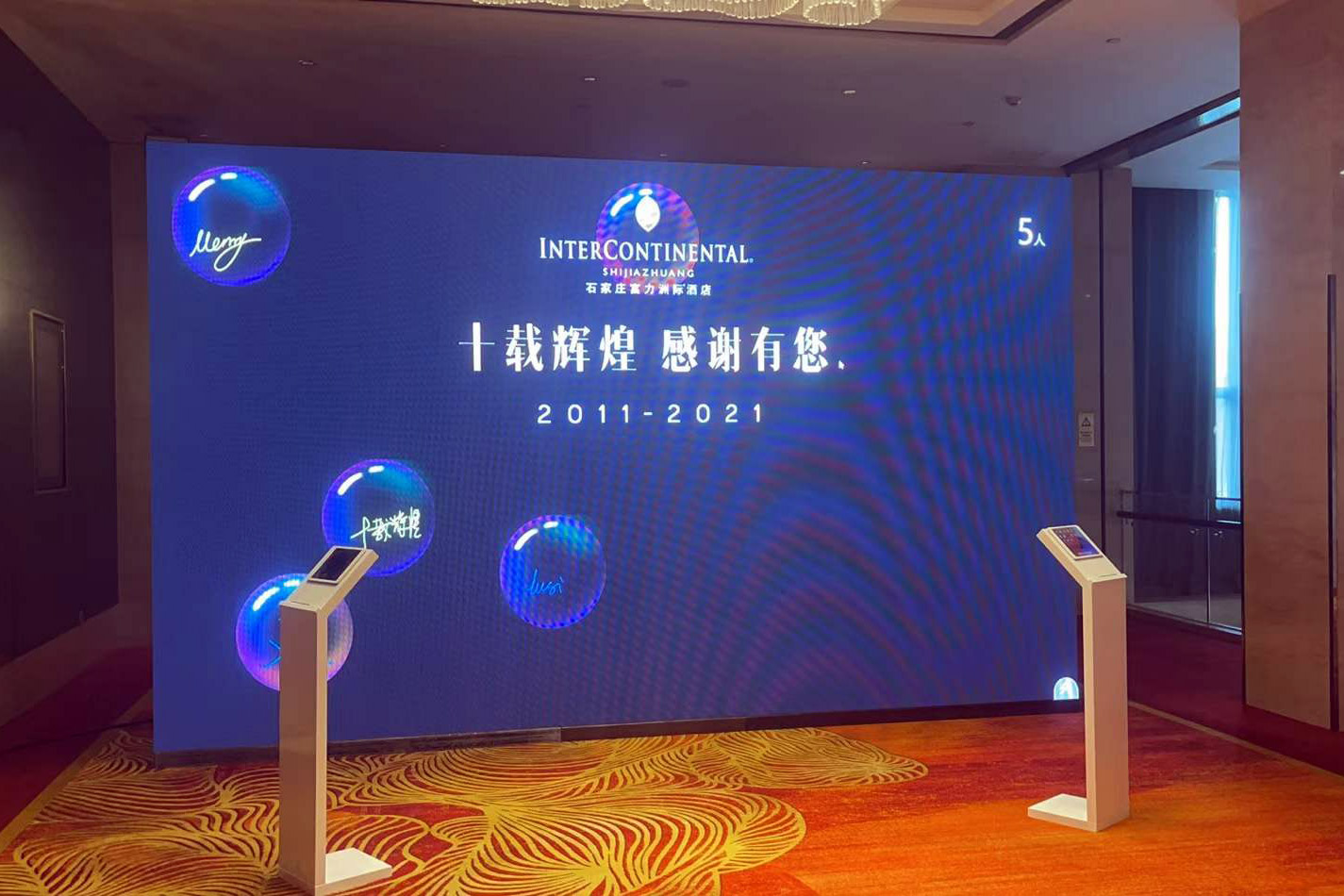 黄浦现场活动中的手写大屏幕泡泡签到应用使用中有什么注意事项和常见问题
