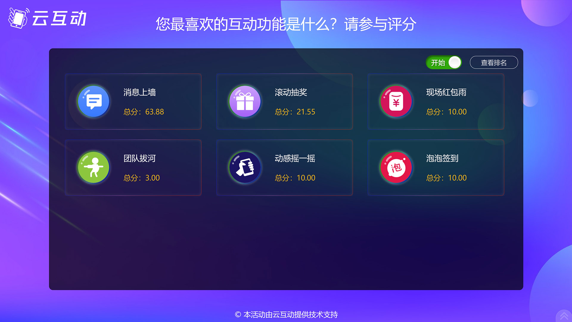 黄浦现场评分系统使用有什么注意事项和常见问题？