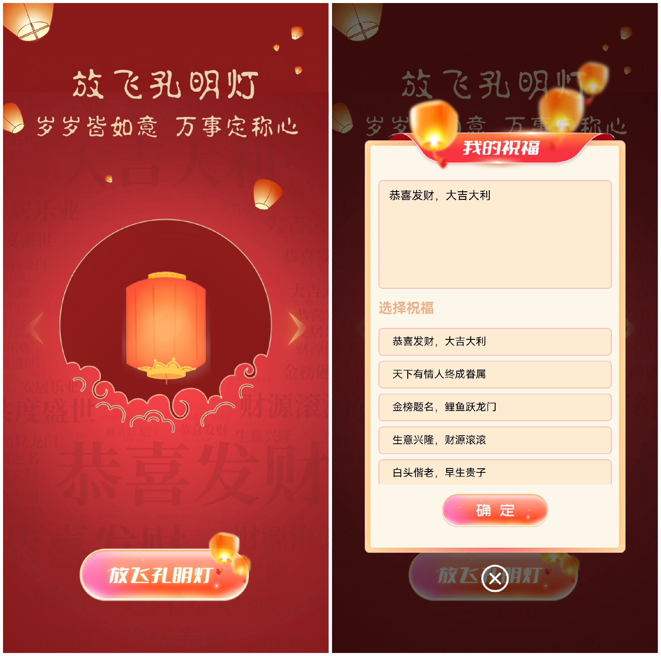 黄浦放飞孔明灯祈福的大屏幕互动新玩法该如何实现和制作？