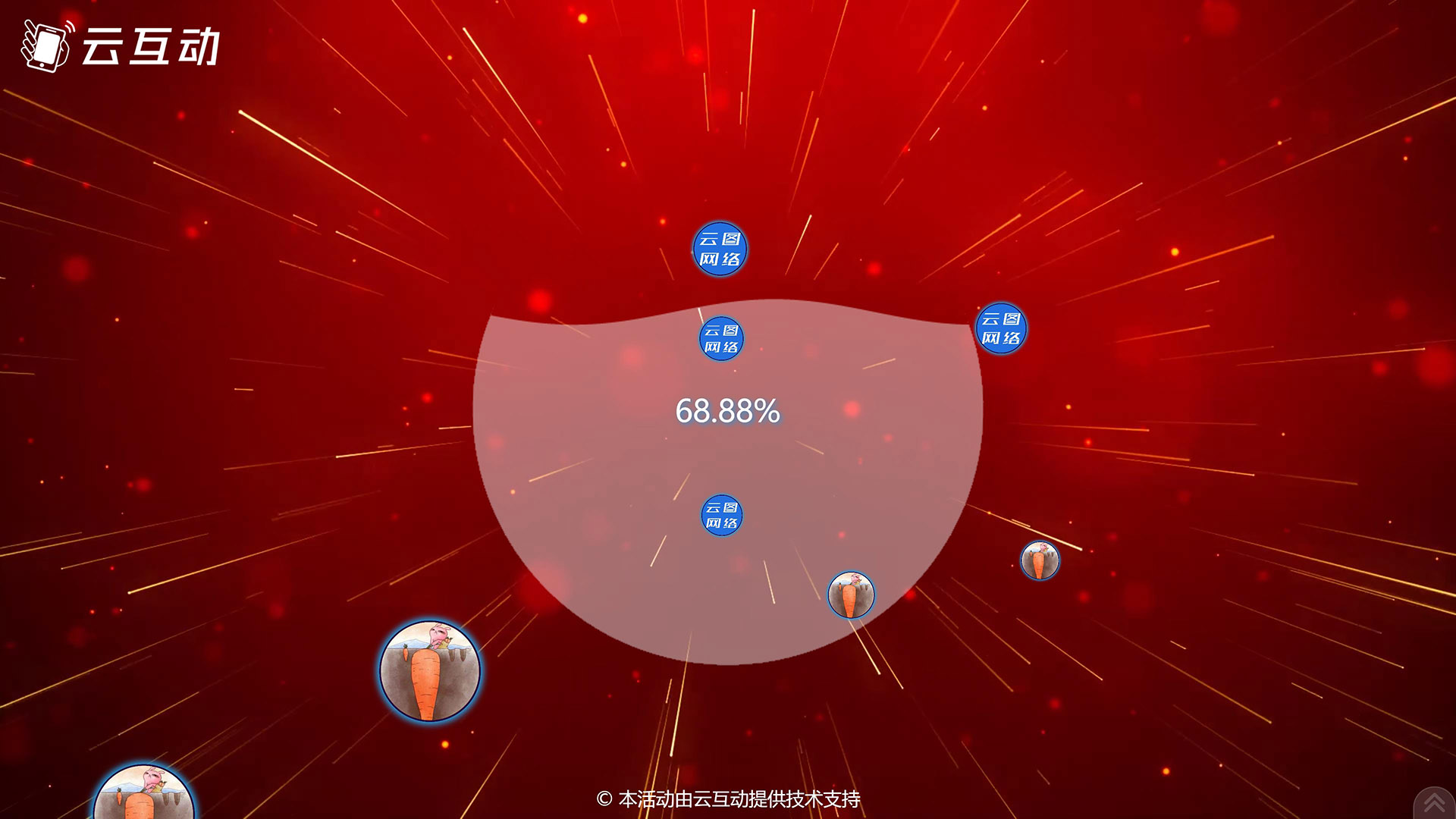 黄浦现场活动中的摇一摇启动聚力启动应用使用的注意事项和常见问题