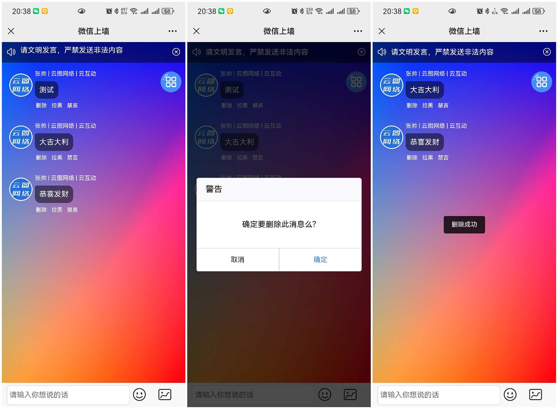 黄浦云互动现场大屏抽奖互动系统中的管理员有什么作用？
